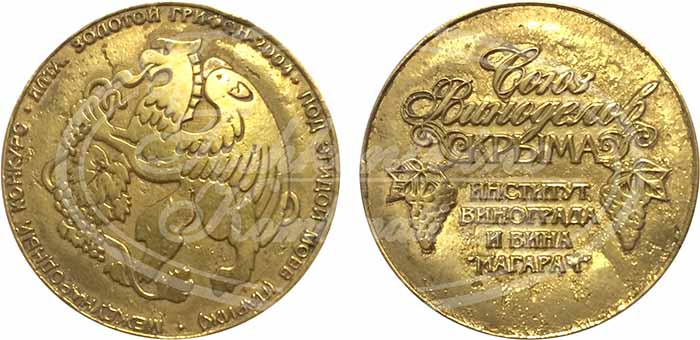 Gold medal, Golden Griffin - Yalta 2004