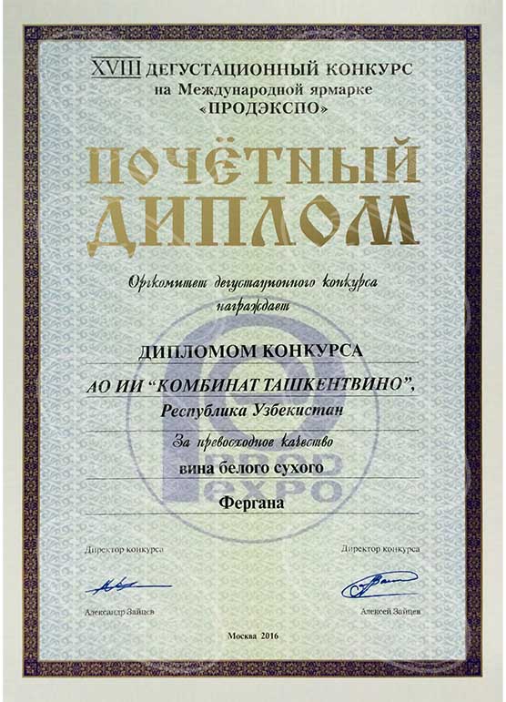 DIPLOMA OF THE COMPETITION FOR FERGANA WINE - PRODEXPO 2016