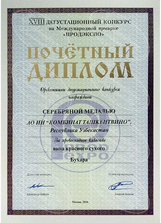 SILVER MEDAL FOR BUKHARA WINE - PRODEXPO 2016