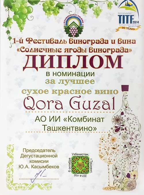 За лучшее сухое красное вино Кора Гузал