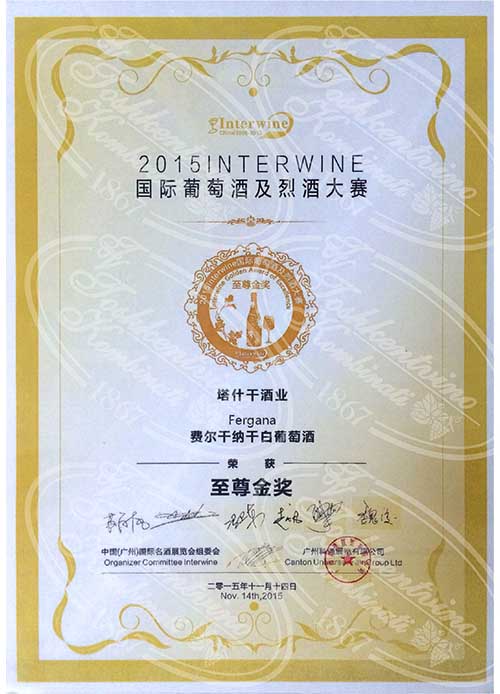 Interwine Вино Фергана - Китай 2015