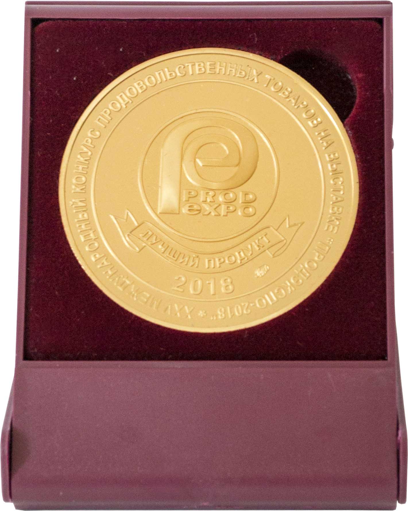 Лучший продукт ПРОД ЭКСПО 2018 - Золотая медаль в Футляре