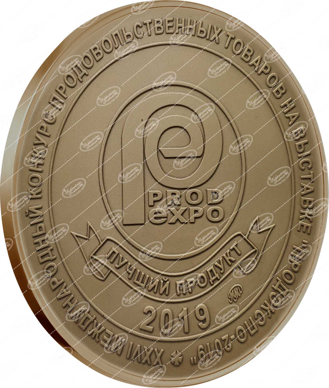 Бронзовая медаль - Лучший продукт 2019