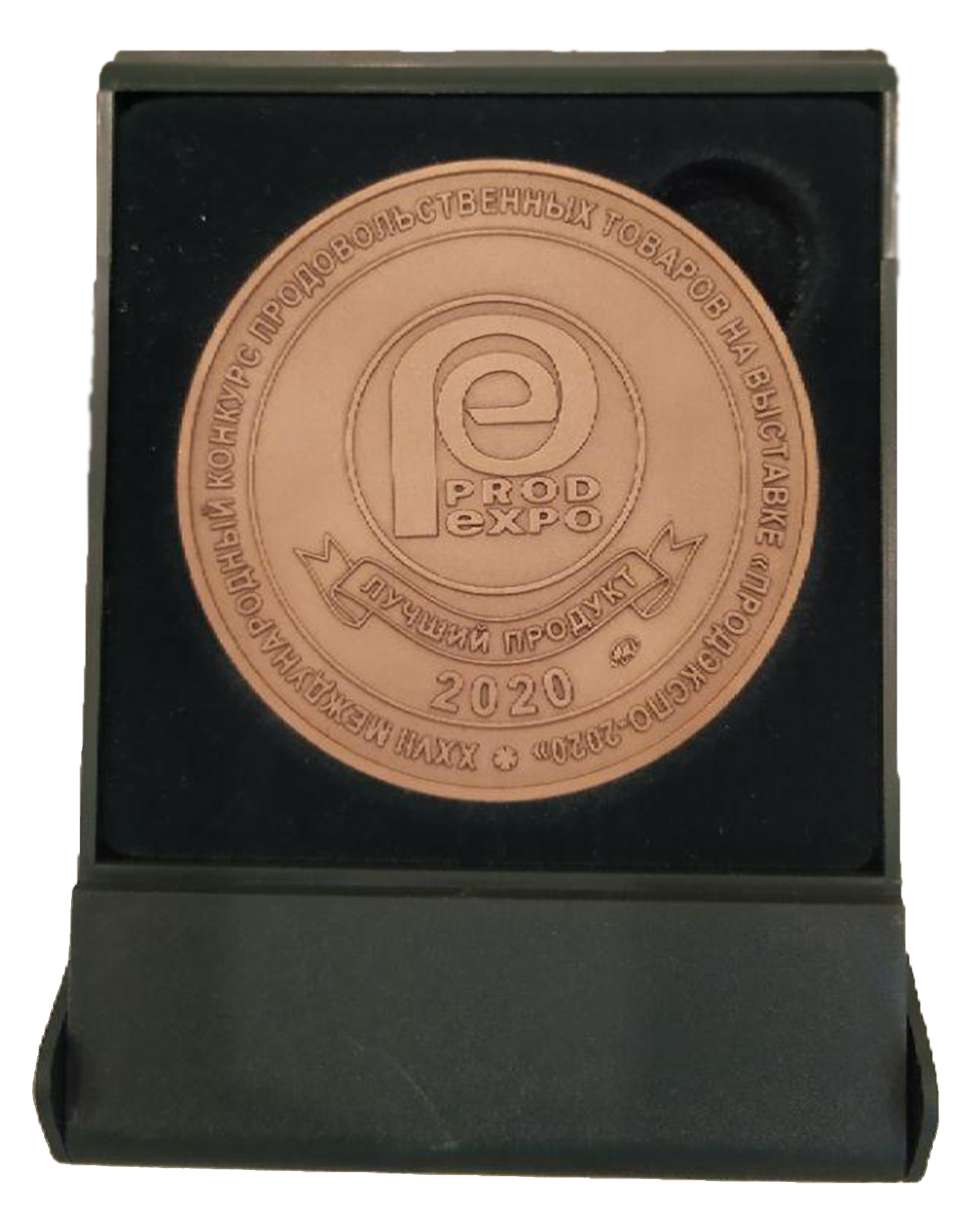 Золотая медаль - Лучший продукт 2020 - Ликёро-водочного изделия Royal Elite малиновый