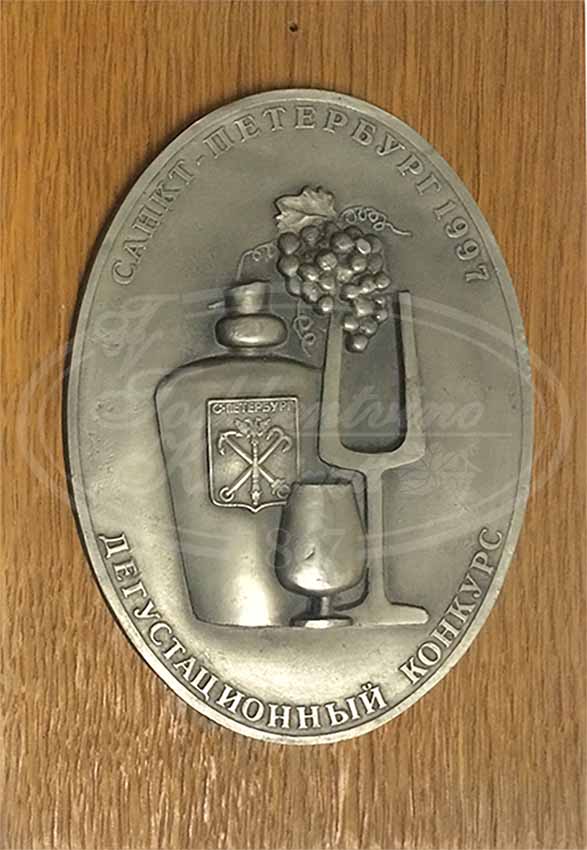 Серебряная медаль, Санкт-Петербург 1997г.